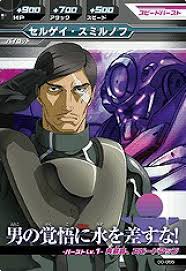 「セルゲイ・スミルノフ」の画像検索結果