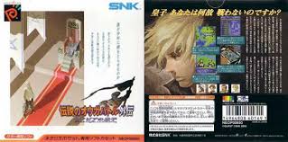 「トリスタン皇子 伝説のオウガバトル」の画像検索結果