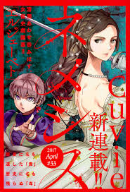 「ネメシス=スドウ」の画像検索結果