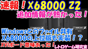 Image result for 2ch保管庫X68000