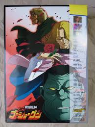 「北条真吾 戦国魔神ゴーショーグン」の画像検索結果