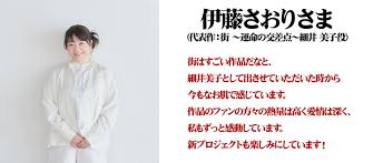 「馬部甚太郎 街〜運命の交差点〜」の画像検索結果