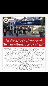 Image result for dipperfox tehron