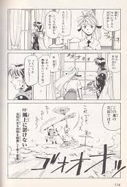 「龍造寺淳平 エルフを狩るモノたち」の画像検索結果