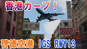 Image result for 啓徳空港