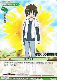 「橘ワタル ハヤテのごとく!」の画像検索結果