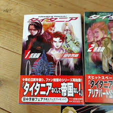 「アリアバート・タイタニア」の画像検索結果