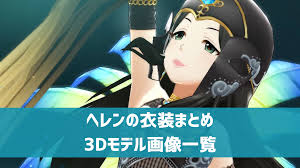 「ヘレン アイドルマスターシンデレラガールズ」の画像検索結果