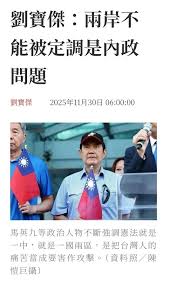 Image result for 國奴