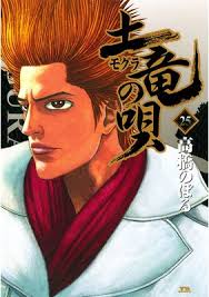 「海老塚刃」の画像検索結果