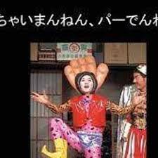 「パーデンネン」の画像検索結果