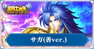 「双子座のサガ 聖闘士星矢」の画像検索結果