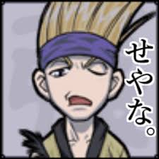 「沢下条張」の画像検索結果