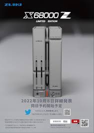 「父X68k」の画像検索結果