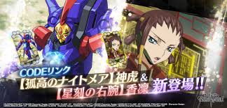 「黎星刻 コードギアス 反逆のルルーシュ　R2」の画像検索結果