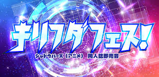 「ナツメサクラ シルバー事件」の画像検索結果