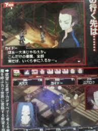 「二階堂征志（カイドー） デビルサバイバー」の画像検索結果