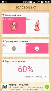 Картинки по запросу WoCa (Женский календарь)