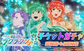 「ラクス・レストリネ・ハ・キリウス 輪廻のラグランジェ」の画像検索結果