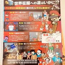 「フィリップ 秘密結社鷹の爪」の画像検索結果