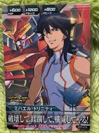 「ミハエル・トリニティ」の画像検索結果