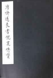 「賛68」の画像検索結果