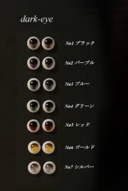 「ダークアイ・Ｑ」の画像検索結果