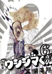 「森下タカシ　（ゲイくん） 闇金ウシジマくん」の画像検索結果