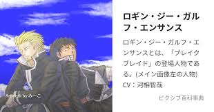 「ジルグ・ジ・レド・レ・アルヴァトロス」の画像検索結果