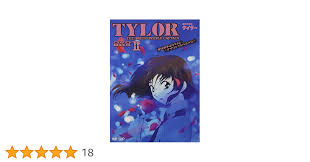 「エンペラー 無責任艦長タイラー」の画像検索結果