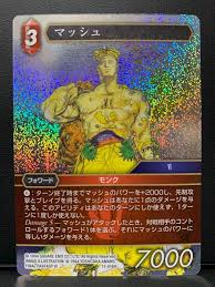 「マッシュ・レネ・フィガロ」の画像検索結果