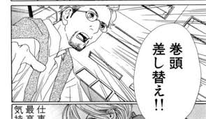 「梅宮龍彦 働きマン」の画像検索結果