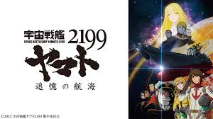 「南部康雄 宇宙戦艦ヤマト2199」の画像検索結果