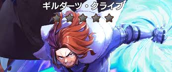 「ギルダーツ・クライヴ」の画像検索結果