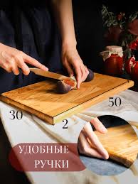 Image result for Доска разделочная 500х600 мм (s 8-10 мм)0102 2008061836710