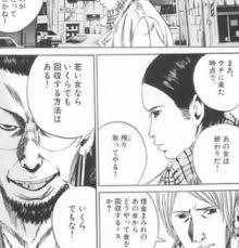 「村田久美子　（若い女くん）」の画像検索結果