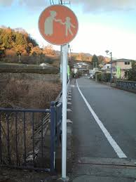 Image result for いたわりゾーン