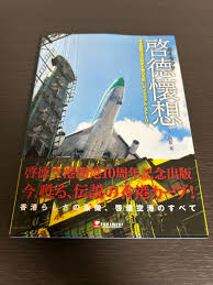 Image result for 啓徳空港