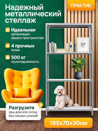 Image result for Стеллаж СБ 40/70/5/185 сборный металлический оцинков. 2009886079153