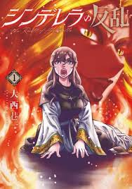 「我々守むつみ」の画像検索結果