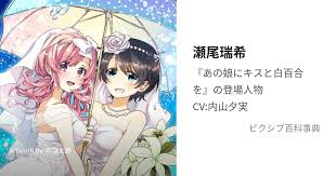 「三澤瑞希」の画像検索結果