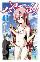 「橘美琴 ハヤテのごとく!」の画像検索結果