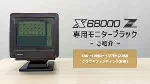 Image result for オナホX68000