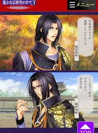 「藤原泰衡 遙かなる時空の中で3」の画像検索結果