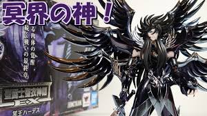 「天猛星ワイバーンのラダマンティス 聖闘士星矢」の画像検索結果