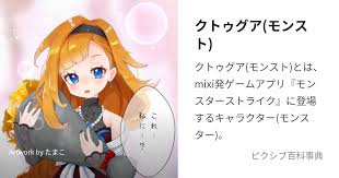 Image result for クトゥグア