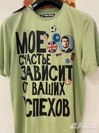Image result for Футболка денис симачев