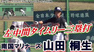 「山田桐生」の画像検索結果