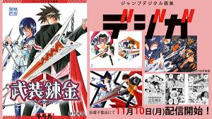 「アレキサンドリア＝パワード 武装錬金」の画像検索結果