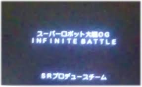 「カイ・キタムラ スーパーロボット大戦OG」の画像検索結果